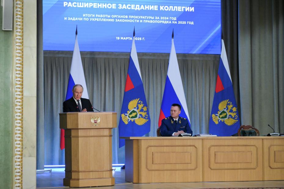 Владимир Путин и генеральный прокурор РФ Игорь Краснов на расширенном заседании коллегии Генеральной прокуратуры РФ