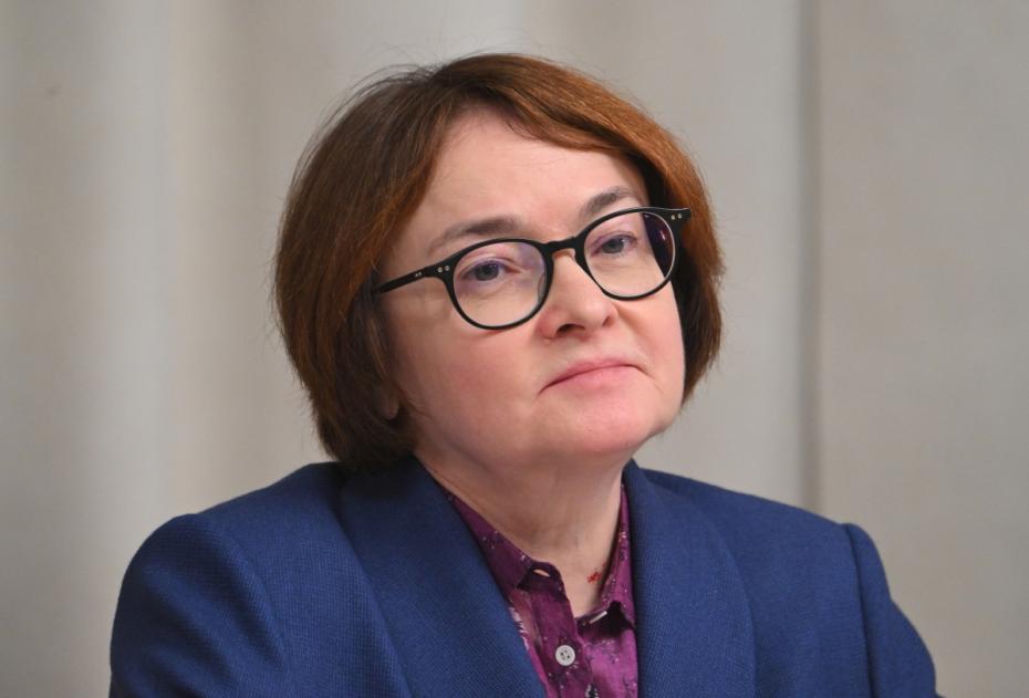 Эльвира Набиуллина
